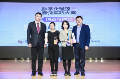 企企科技第二屆用戶大會在京召開，以信息技術賦能現(xiàn)代服務業(yè)數(shù)字化管理升級
